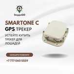 GPS трекер для лошадей, жпс чип отслеживание, SmartOne C