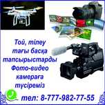 40-мың теңге видеокамераға түсіреміз