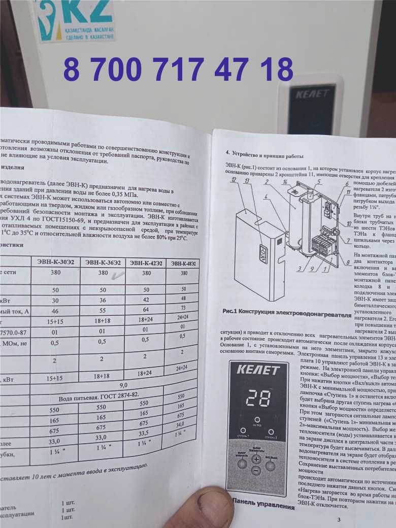 Электрокотел 60000