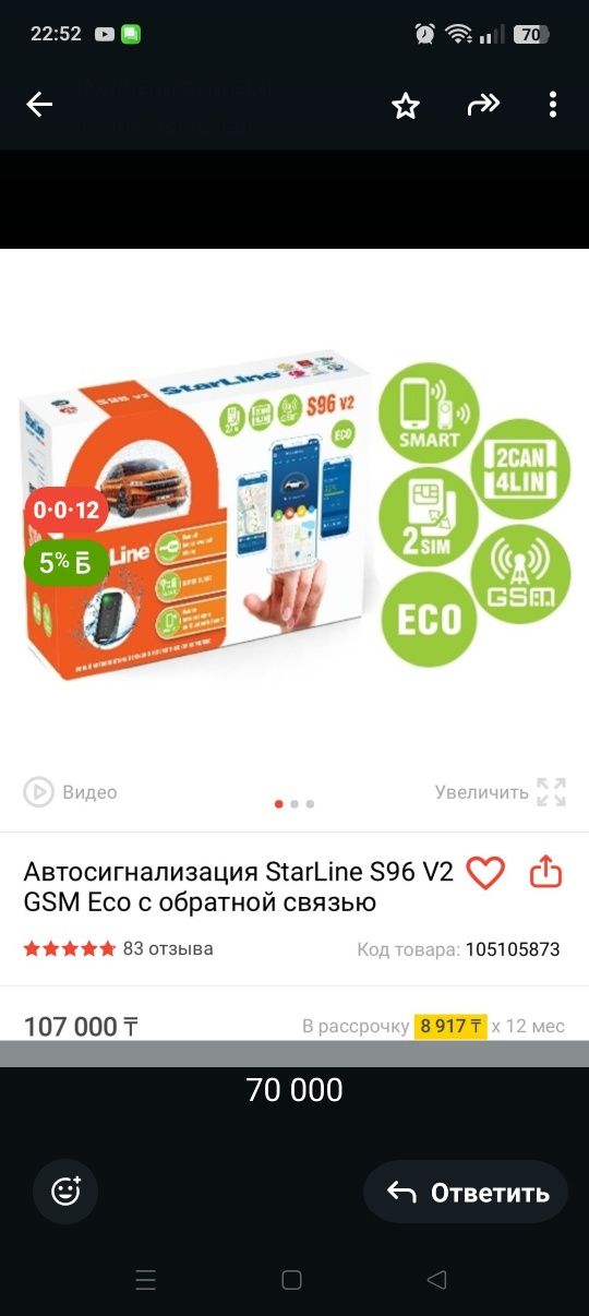 Продам сигнализации для автомобиля!