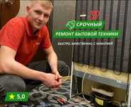 Качественный ремонт холодильников от опытного мастера Приедем быстро