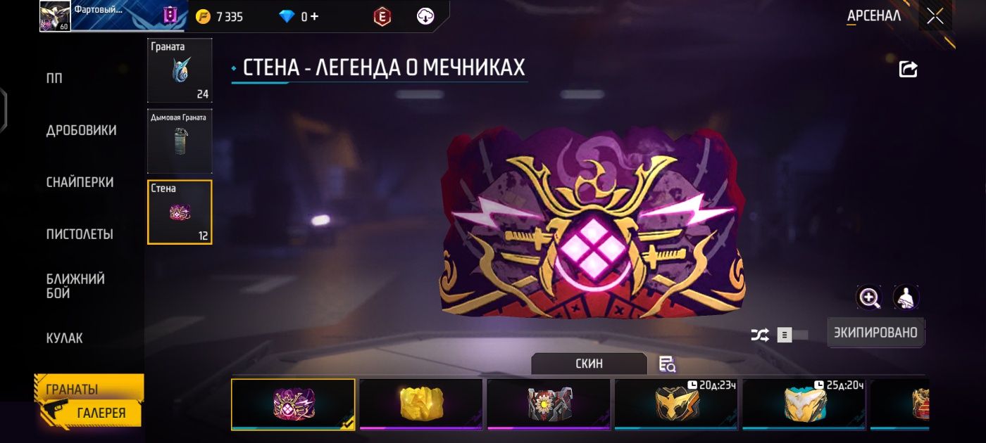 Продам фф акк за 7000тг