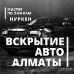 Вскрытие авто замков/ Ключ восстановление открыть машина/ Ремонт замок