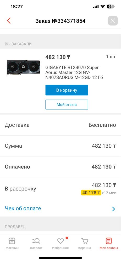 ПК RTX4070SUPER i5-12400F