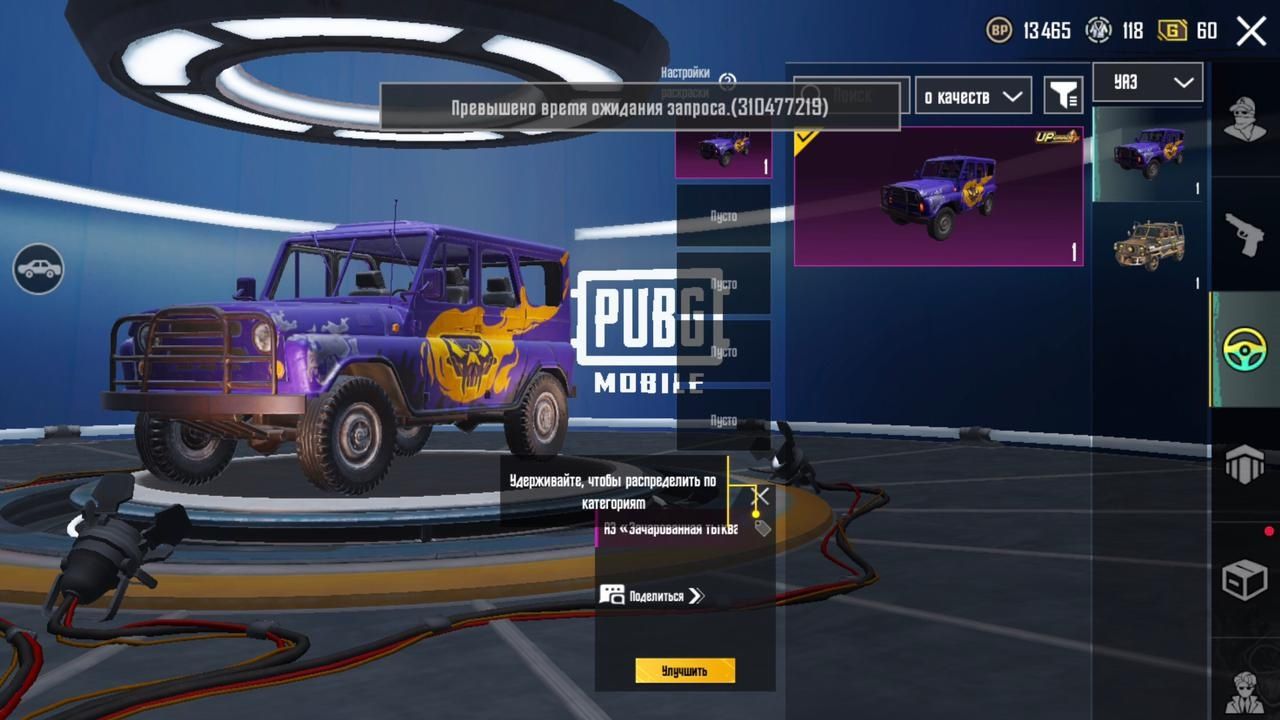 Pubg mobile акаунт сатылады