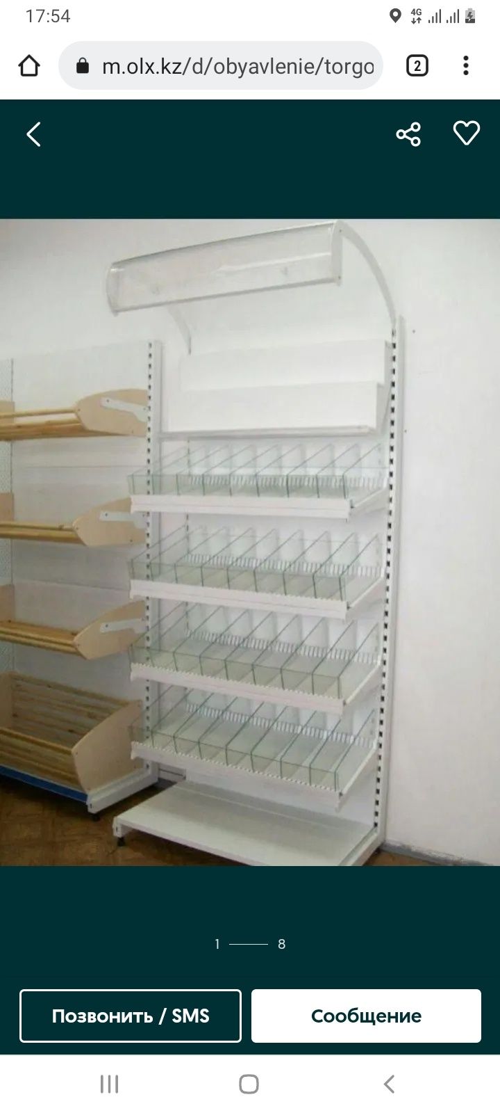 Магазинные оборудование полки Стеллажи