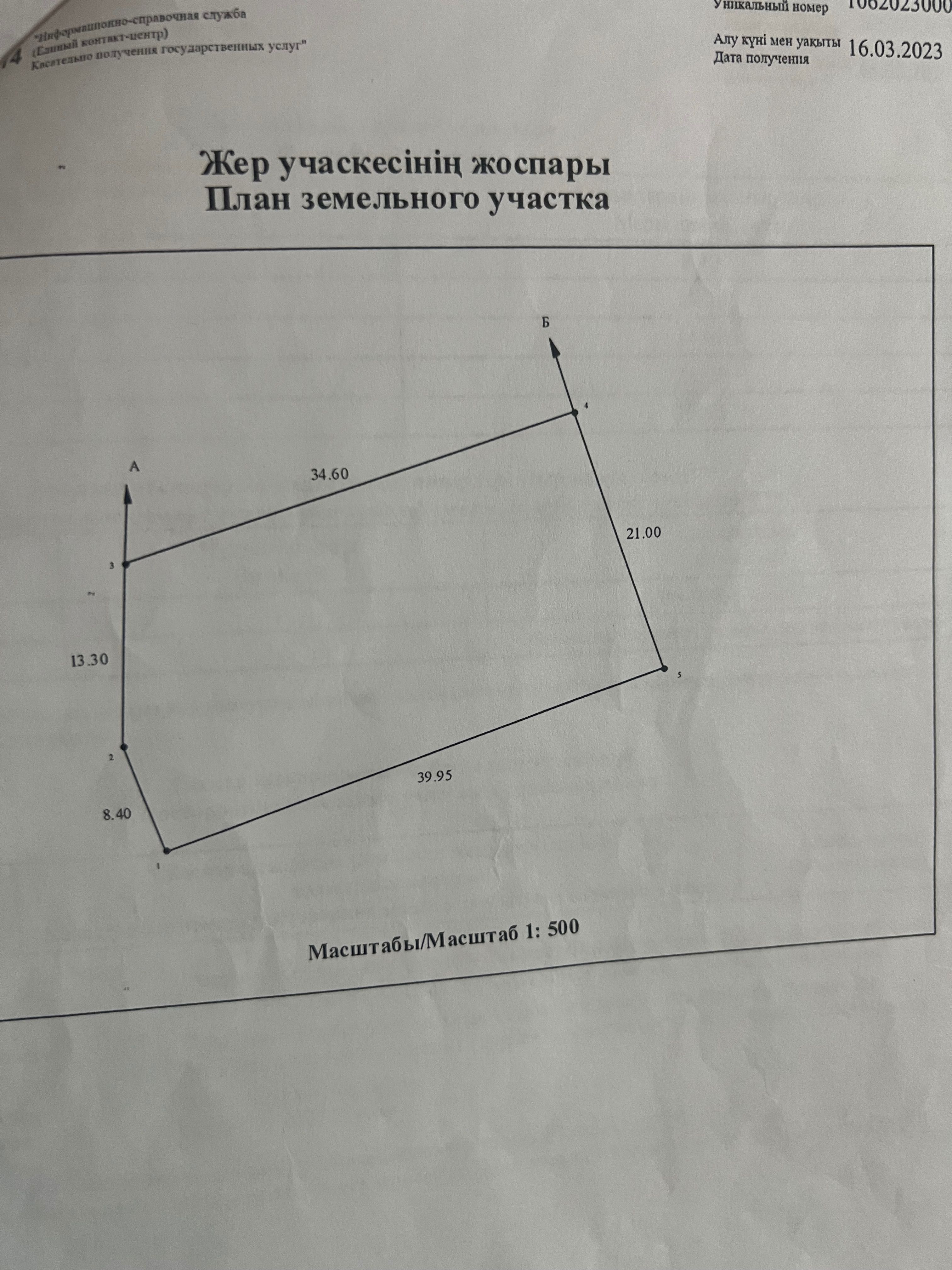 Жер сатылады Бектобеде. Қалаға кірген. 10соттық.