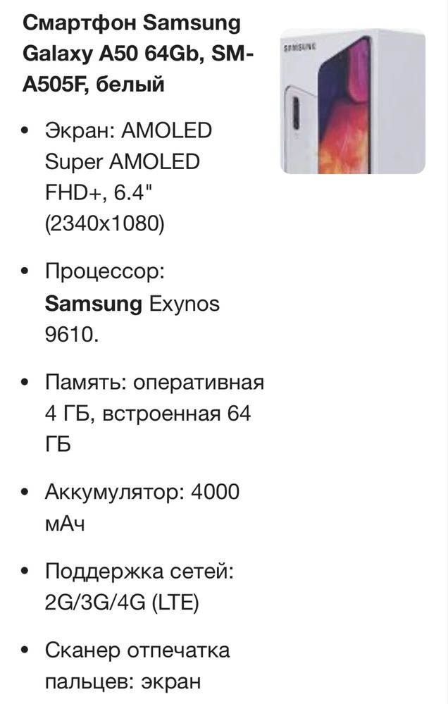 Смартфон Samsung Galaxy A50