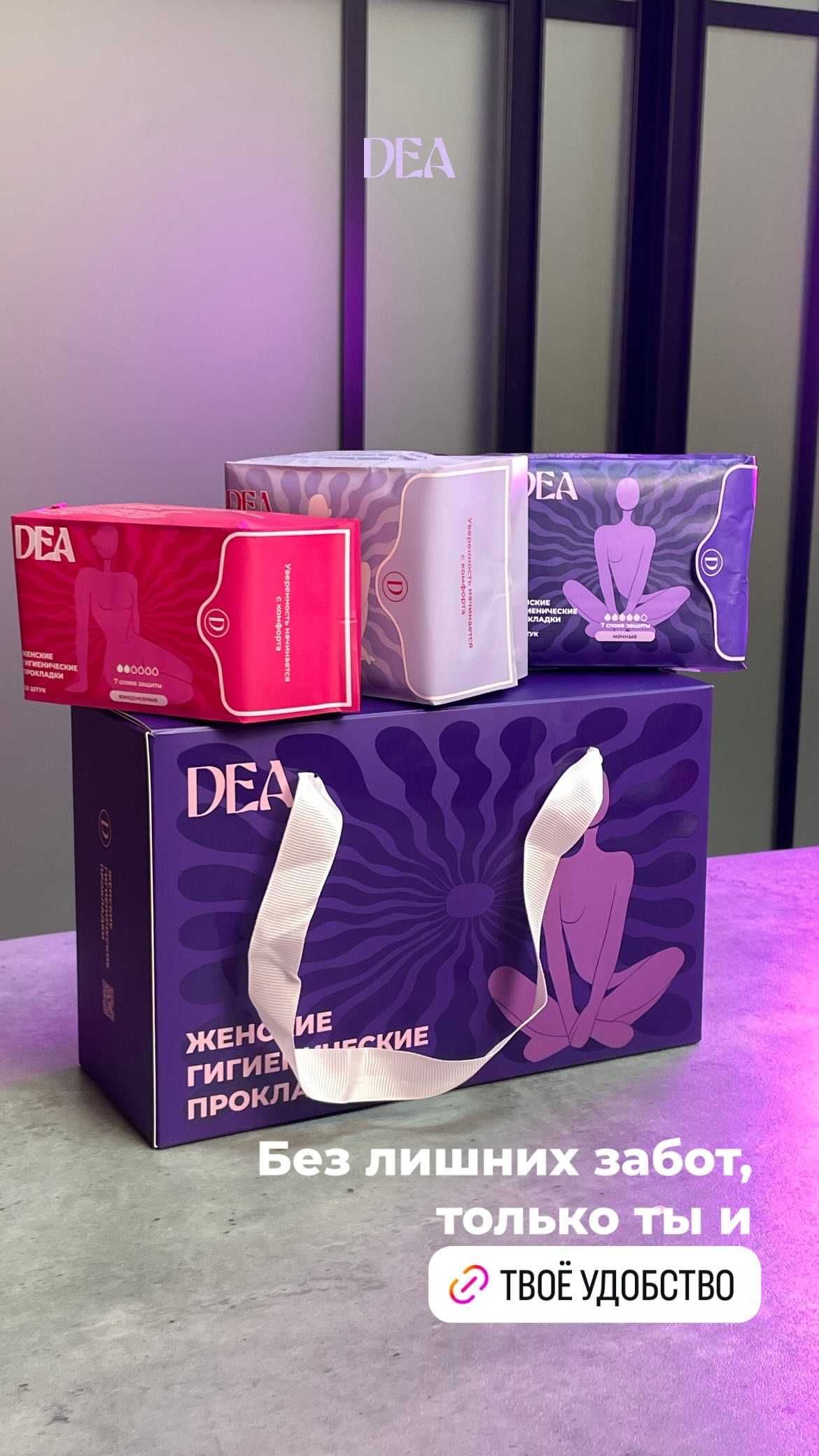 Женские Прокладки DEA