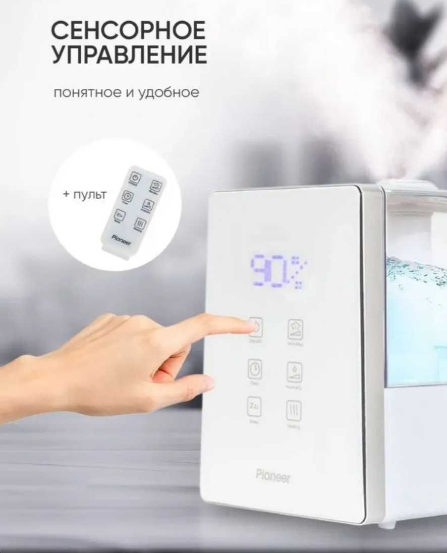 Новый Увлажнитель воздуха Pioneer HDS12