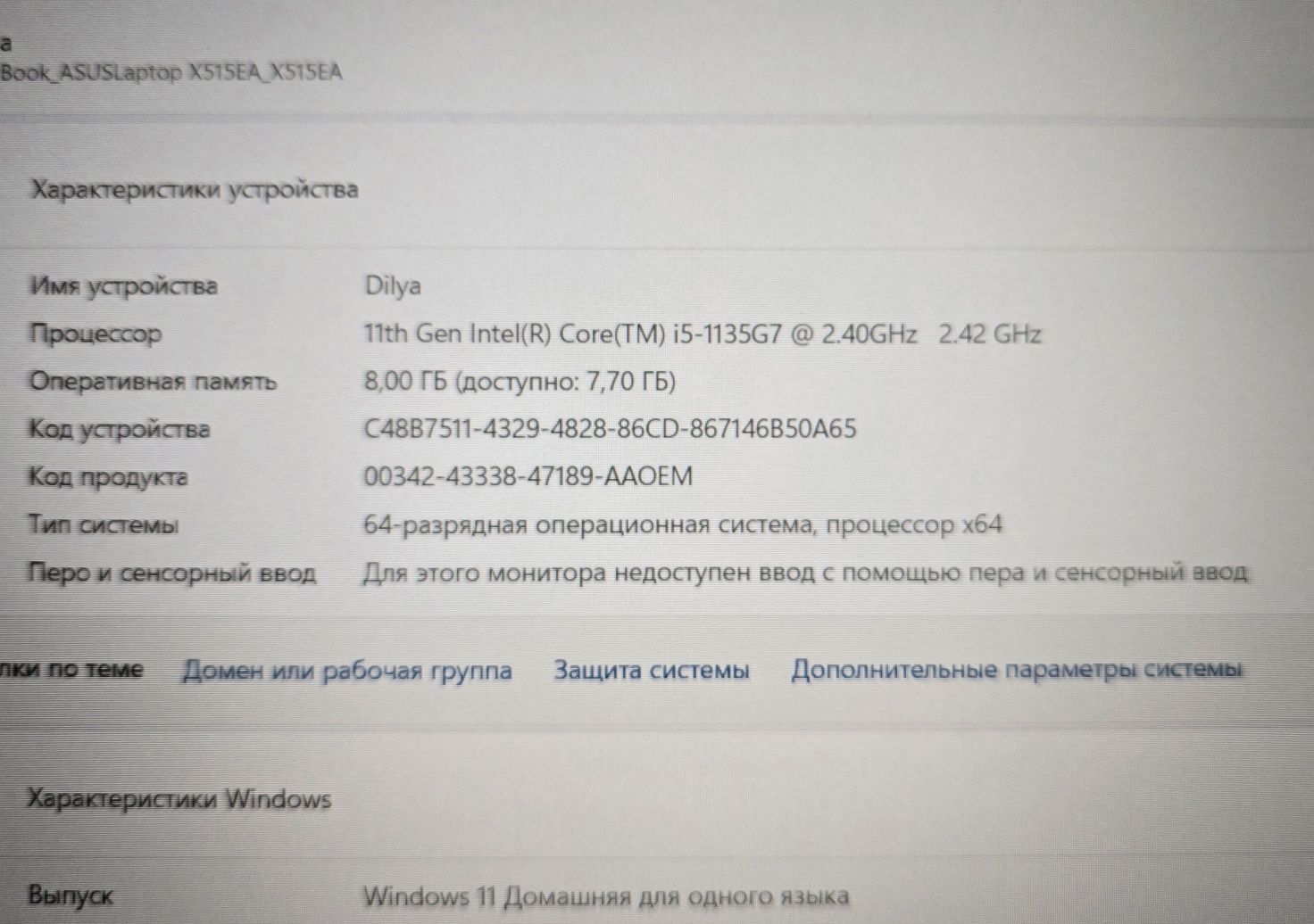 Ноутбук Asus/Cor i 5-1135G7/RAM 8GB/SSD 512GB Код 3502 Нур ломбард