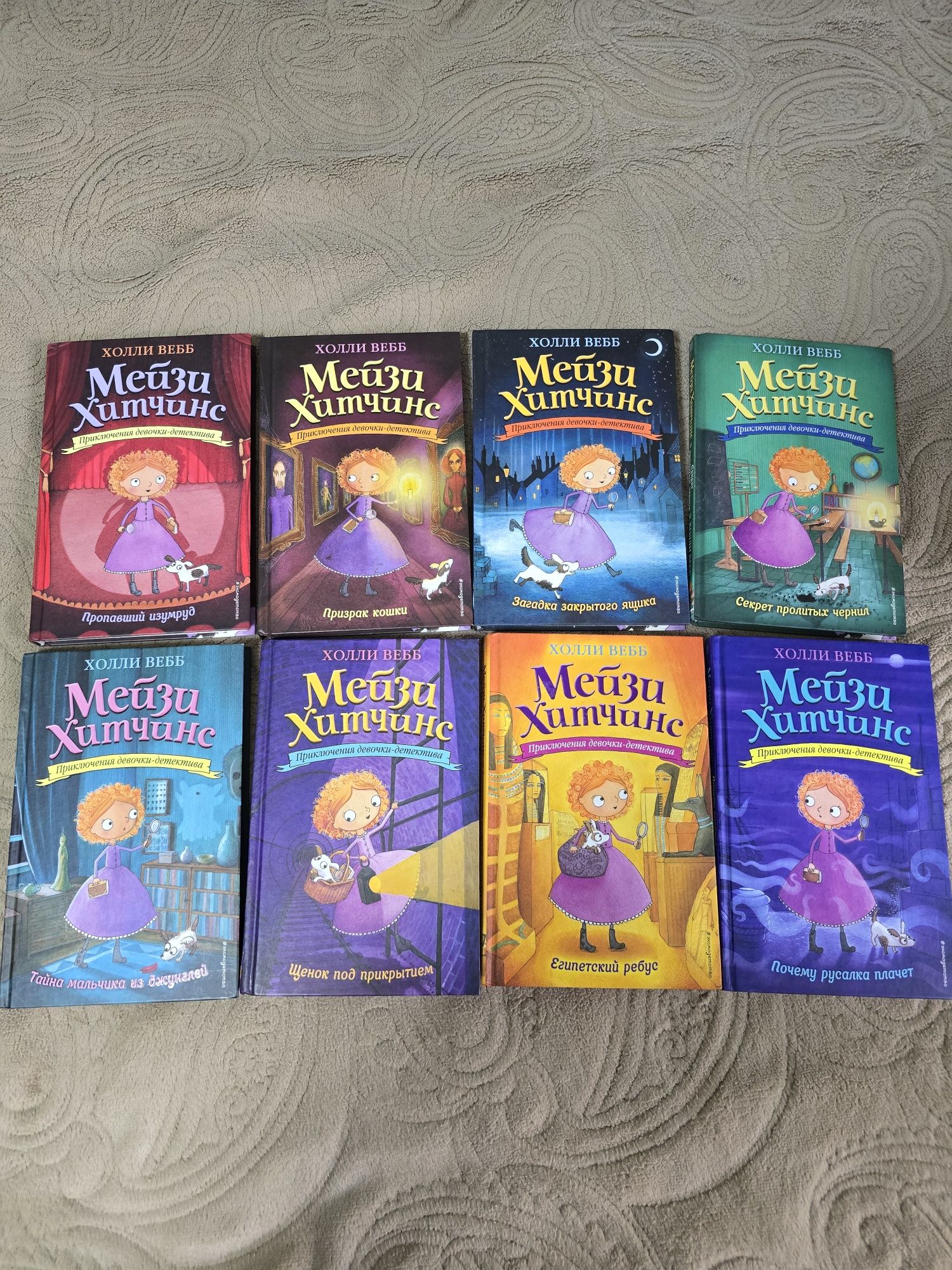 Мейзи Хитченс книги