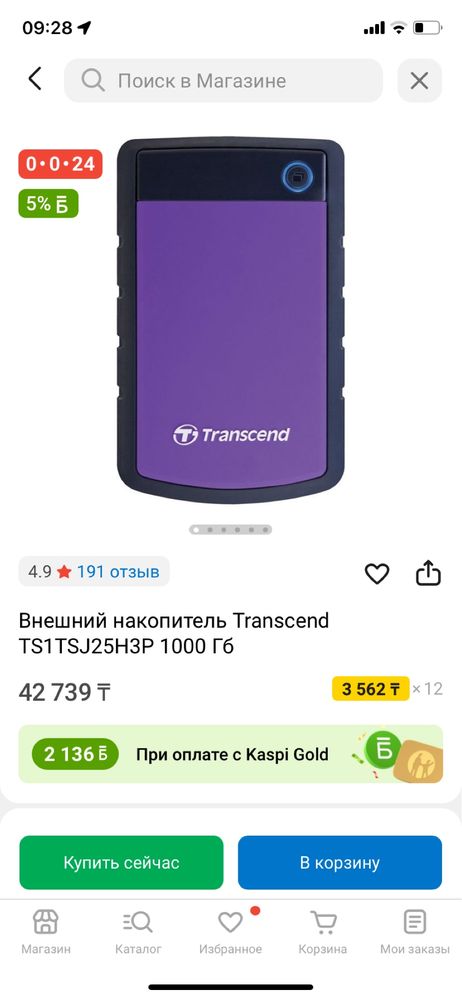 Внешний жесткий диск transcend 1tb