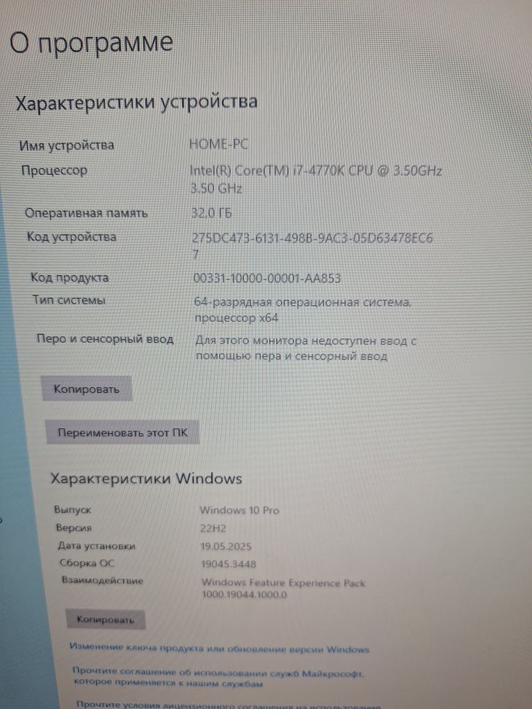 Обмен только на игровой ноутбук с такими же характеристиками!
