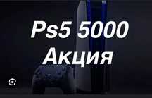 Аренда PS4|PS5 Прокат Пс5 Sony Playstation 4 Ps4 Ps5 плэйстэйшн