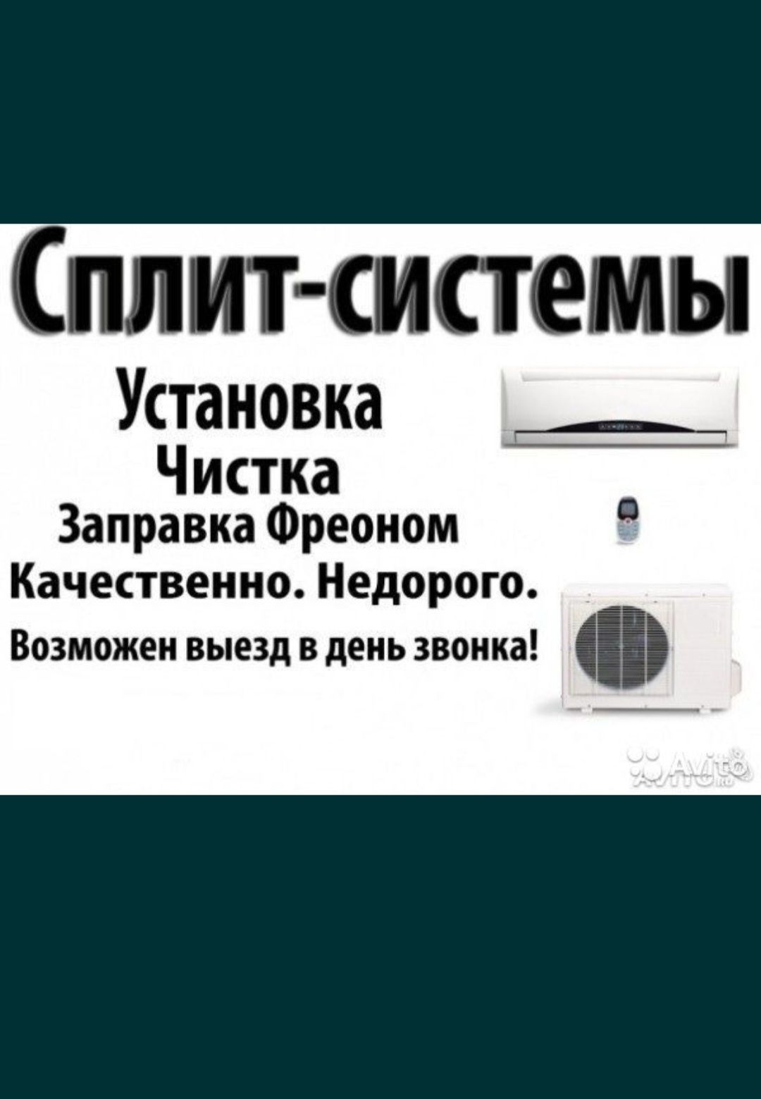 Ремонт,заправка,установка кондиционеров.