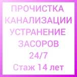 Сантехника прочистить труба , чистка труба, прочистить канализации,