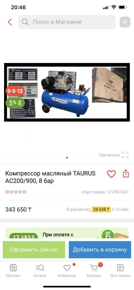 Компрессор Мощный масляный  200 литр