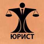 Профессиональный юрист, адвокат помощь с кредитами