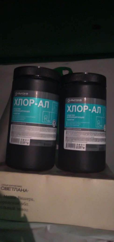 Продам хлор в банке 300 таблеток