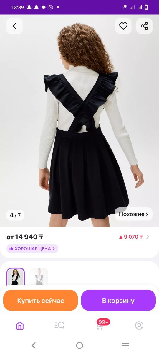 Сарафан школьный