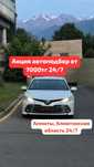 Автоподбор авто подбор  авто эксперт Автоэксперт  Эндоскопия