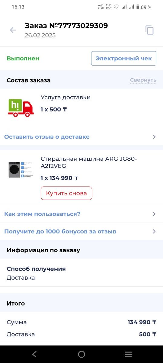 Продам стиральную машинку автомат