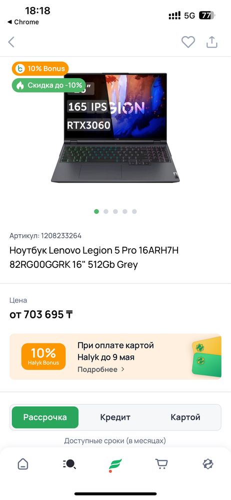 Lenovo Legion 5 Pro , обмен приветсвуется