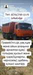 Пгс, гравий, песок, грунт, глина, чернозем, песок для детской площадки