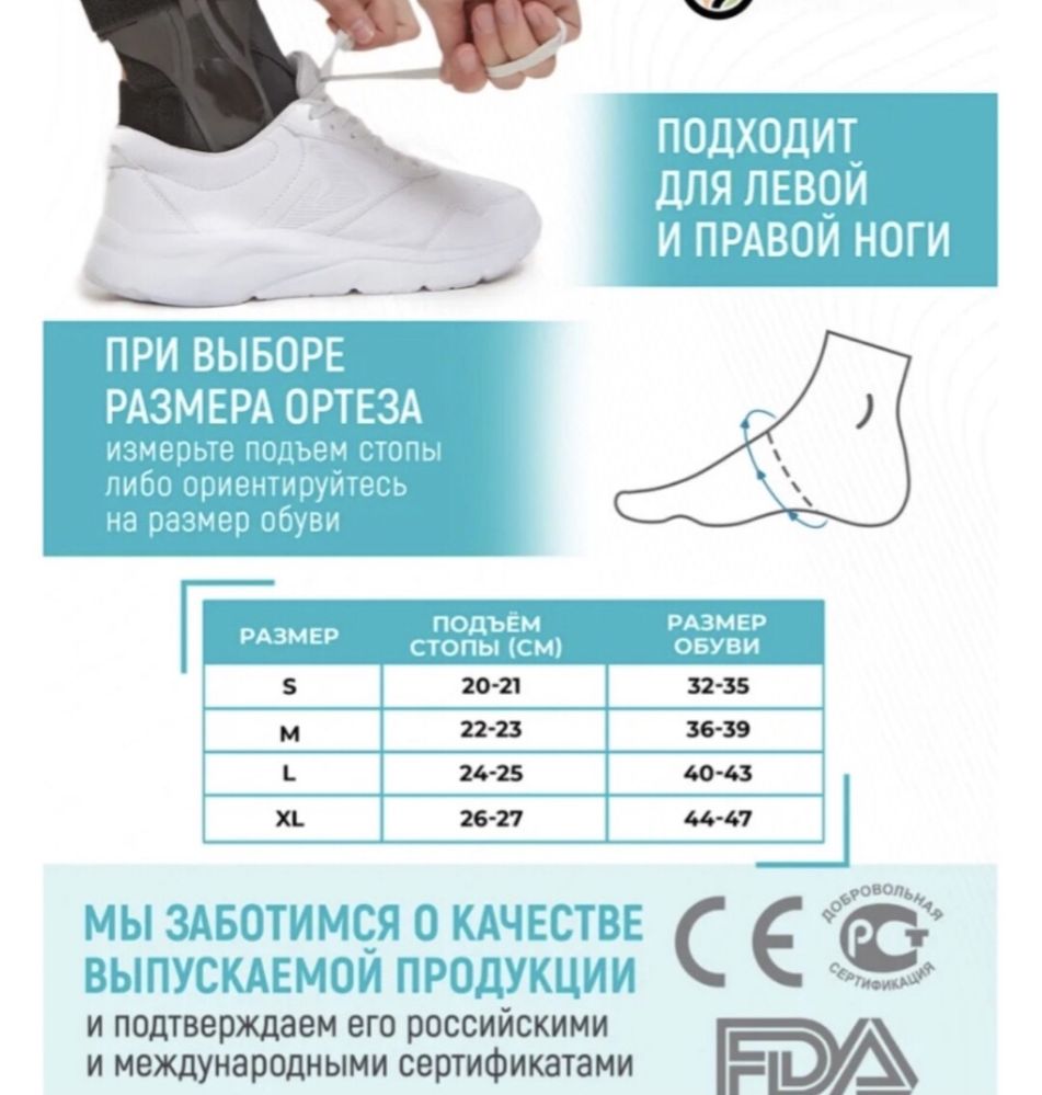 Бандаж, ортез на голеностопный сустав