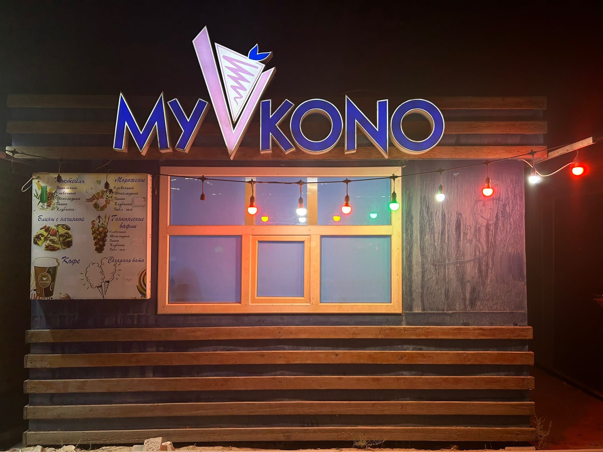 Бутик торговоя точка
