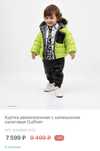 Демисезонный костюм на мальчика