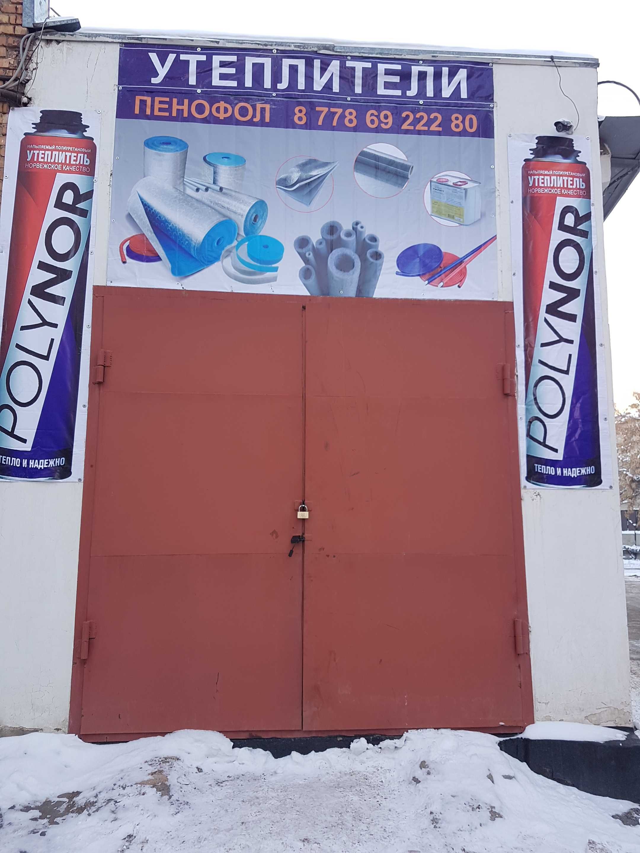 Утеплитель для балкона Polynor