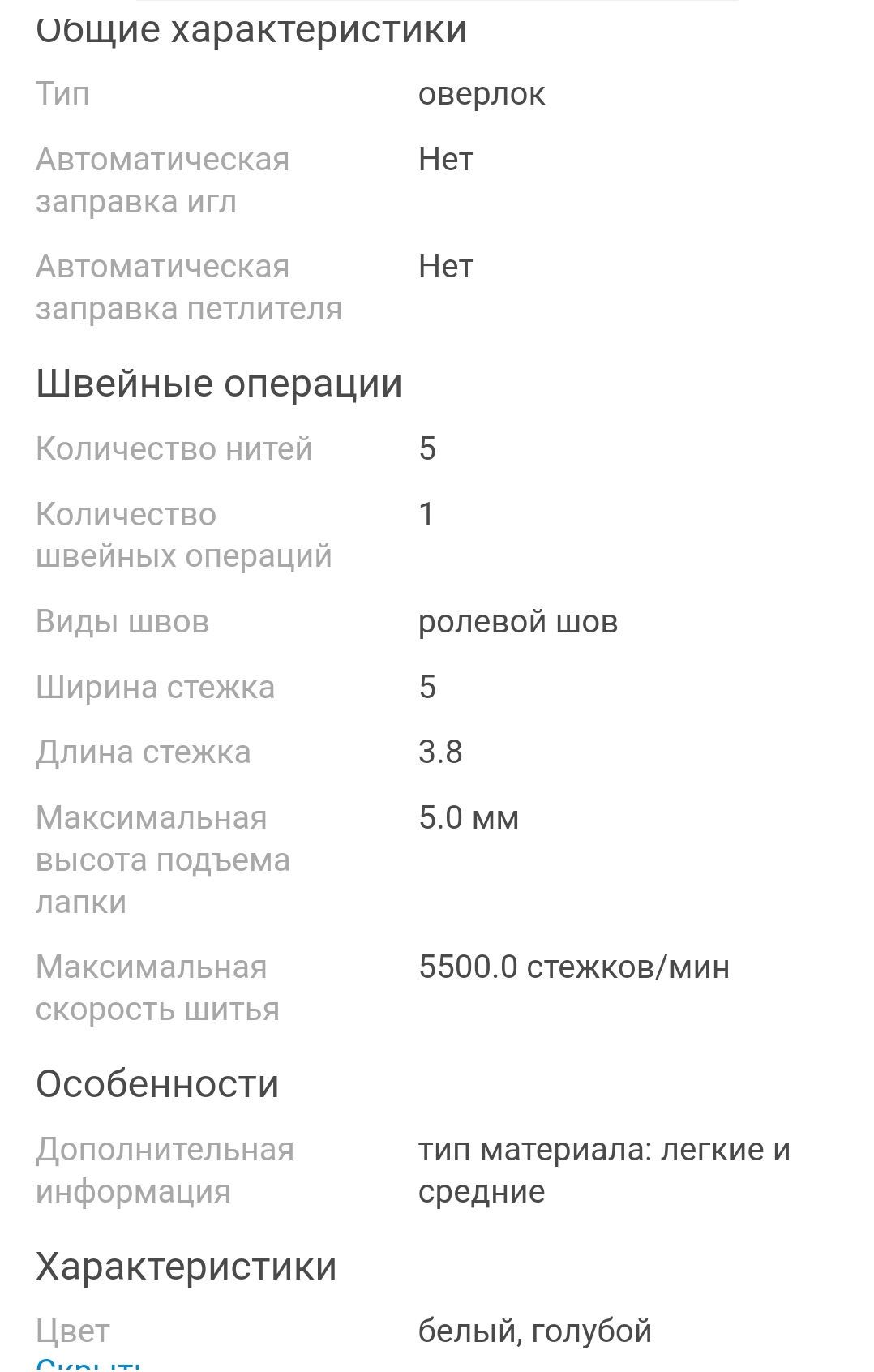 Промышленный оверлок Jack 5 ниточный