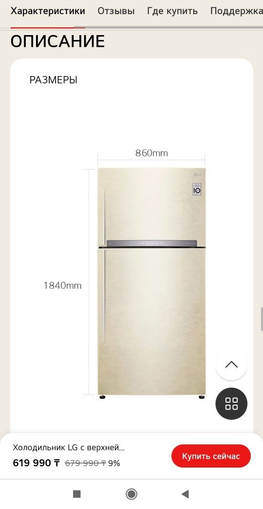 СРОЧНО Холодильник LG