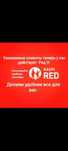 Квартира посуточно Привокзальный есть Kaspi red