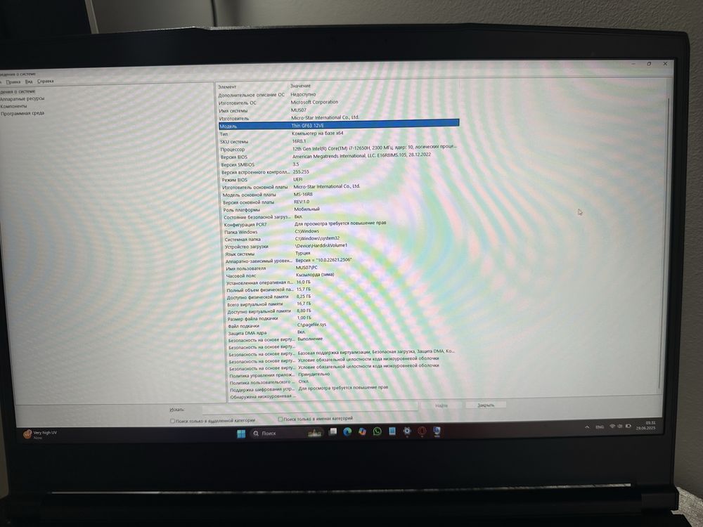 MSI GF63 Thin i7 | RTX 4050 | 16ГБ RAM | 512ГБ SSD | 144Гц