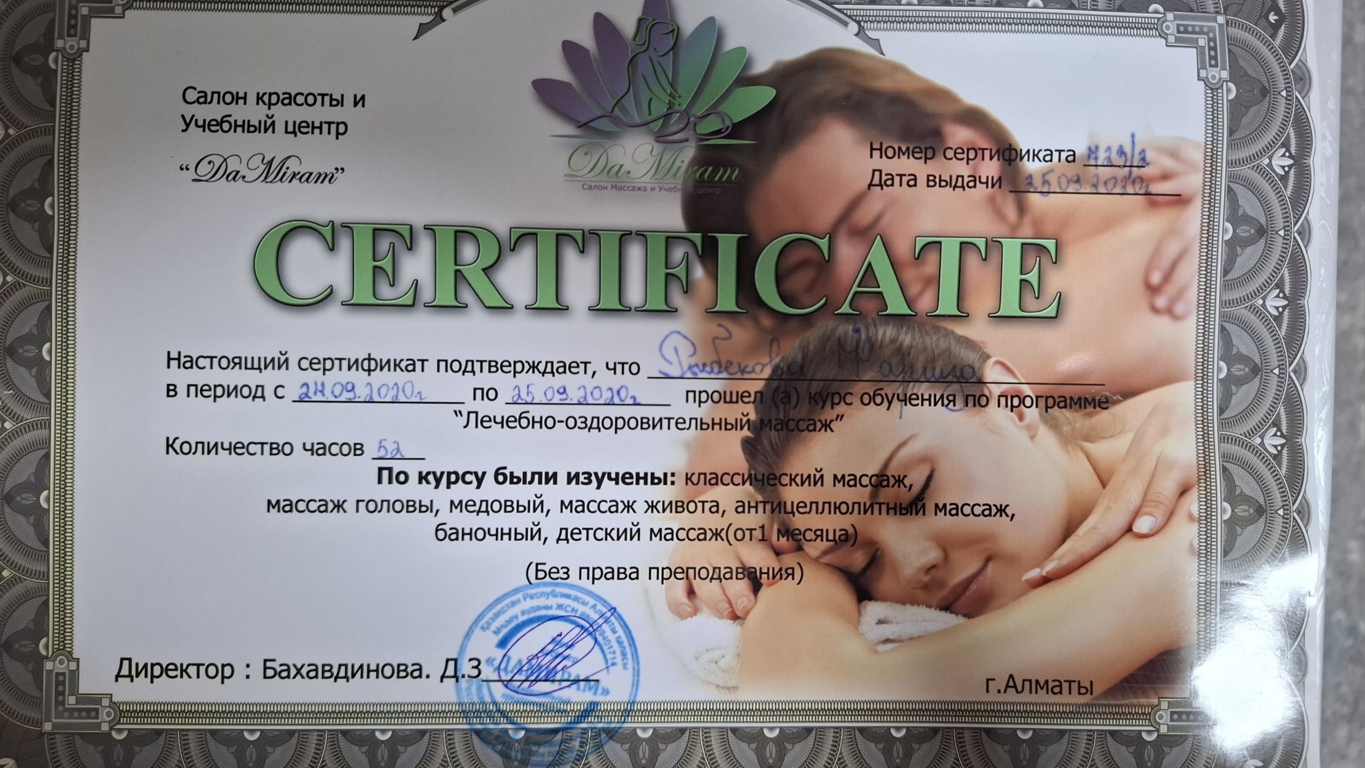 Все виды массажа лечебно оздоровительный,  антицеллюлитный!