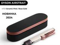 Dyson airstrait фен
