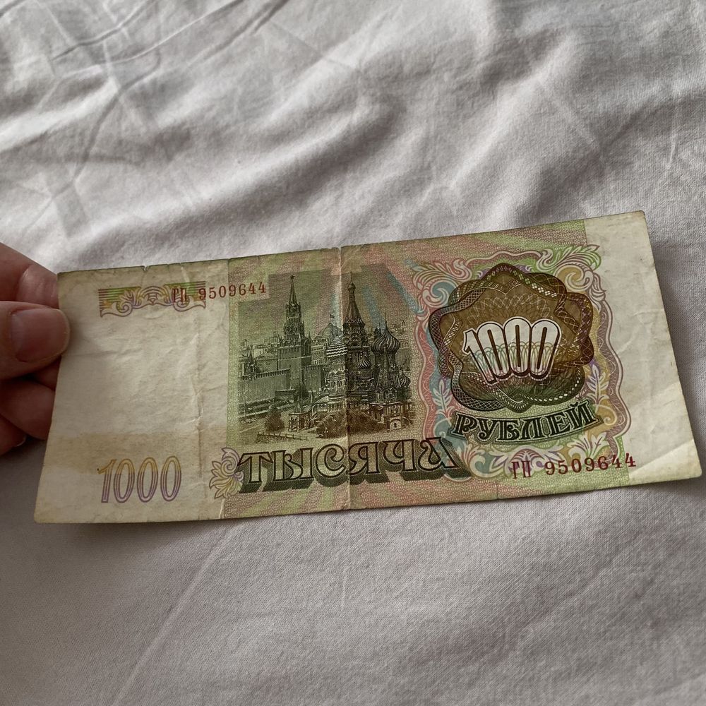Банкнота 1000 рублей 1993 г.