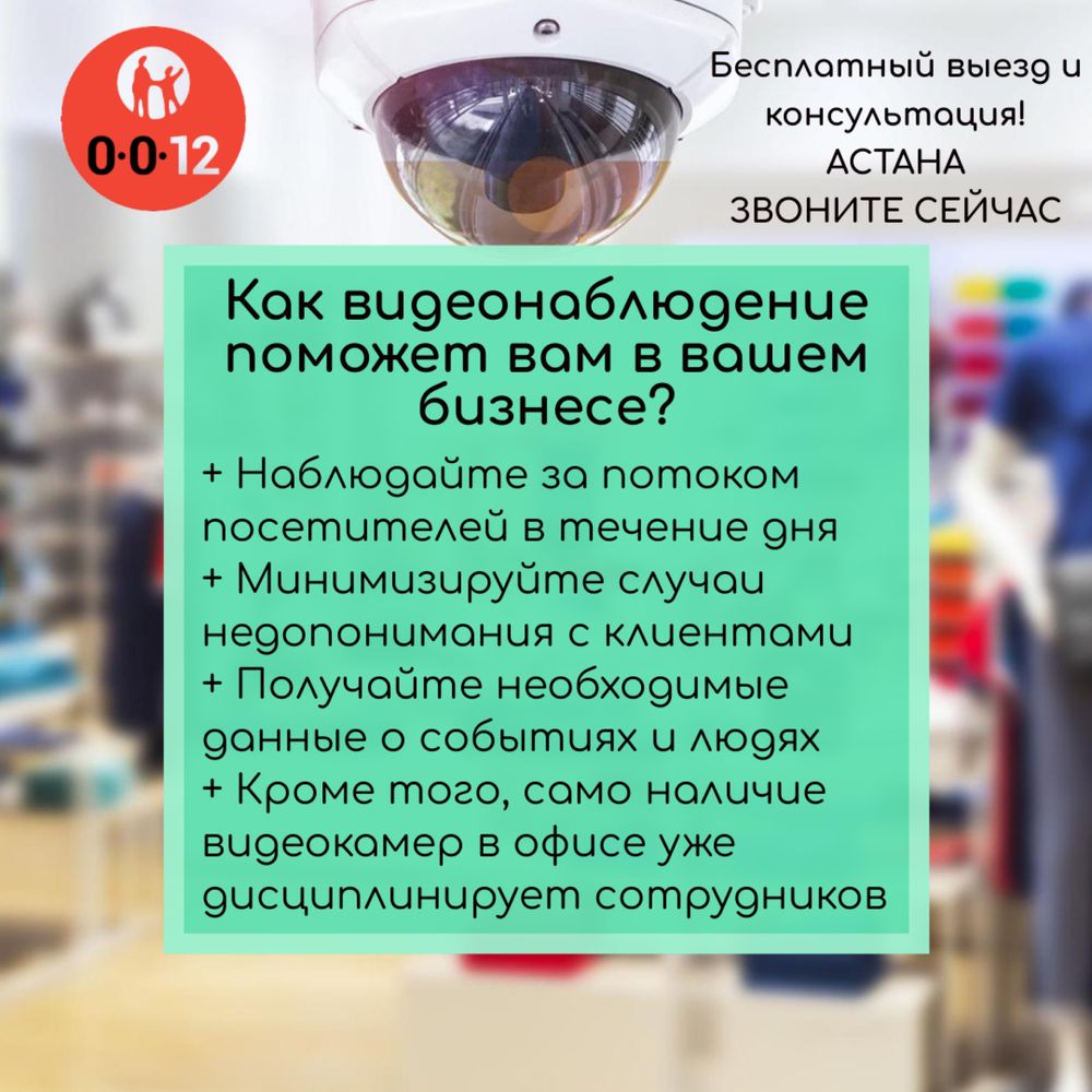 Установка видеонаблюдения
