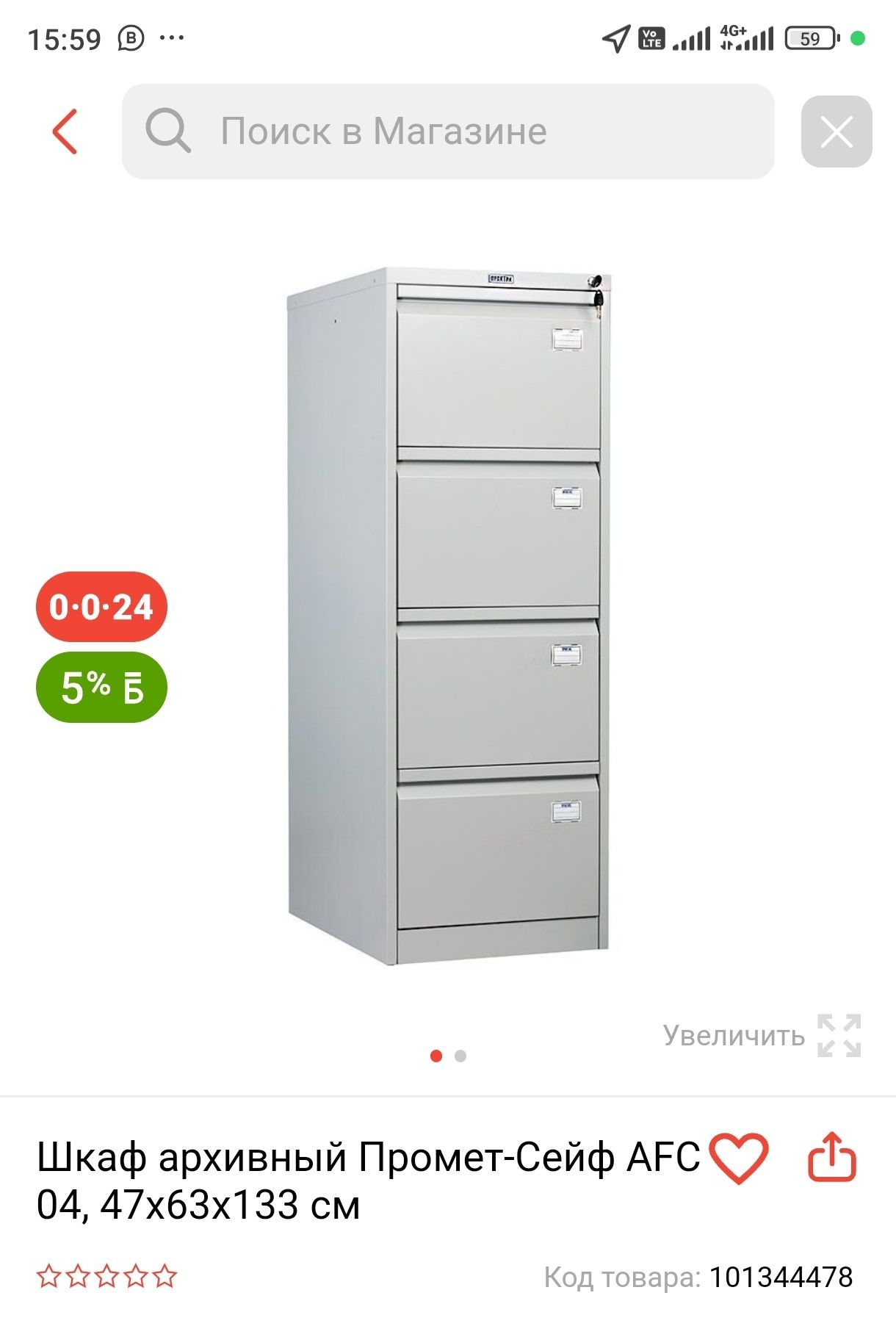 Өте тиімді бағамен, оптом, врозницу.