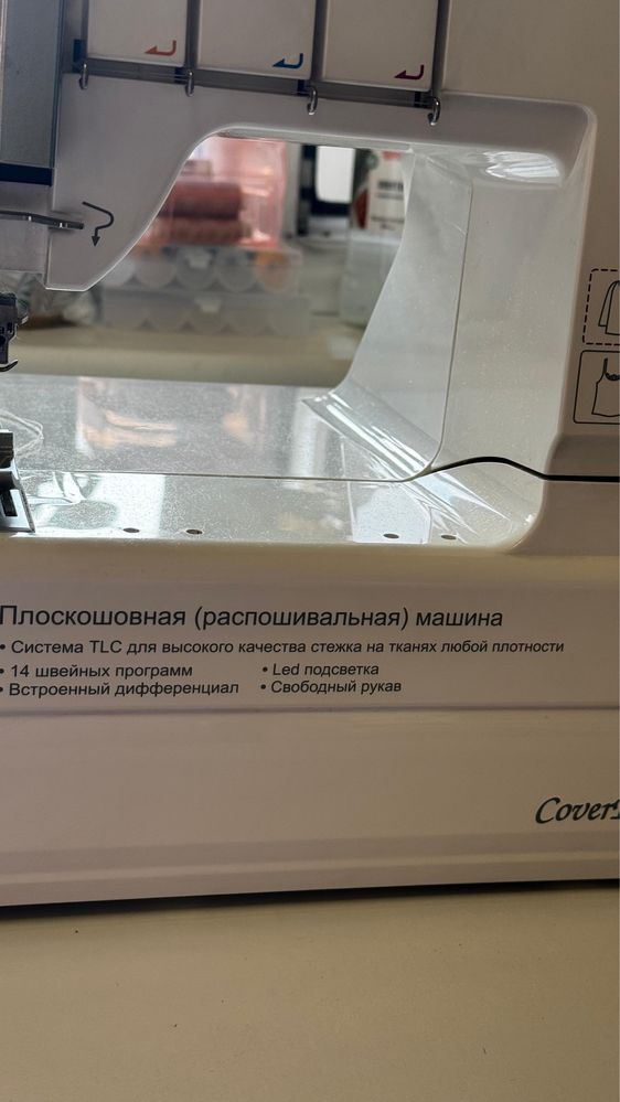 Распошивальная машина Janome Cover Pro D Max