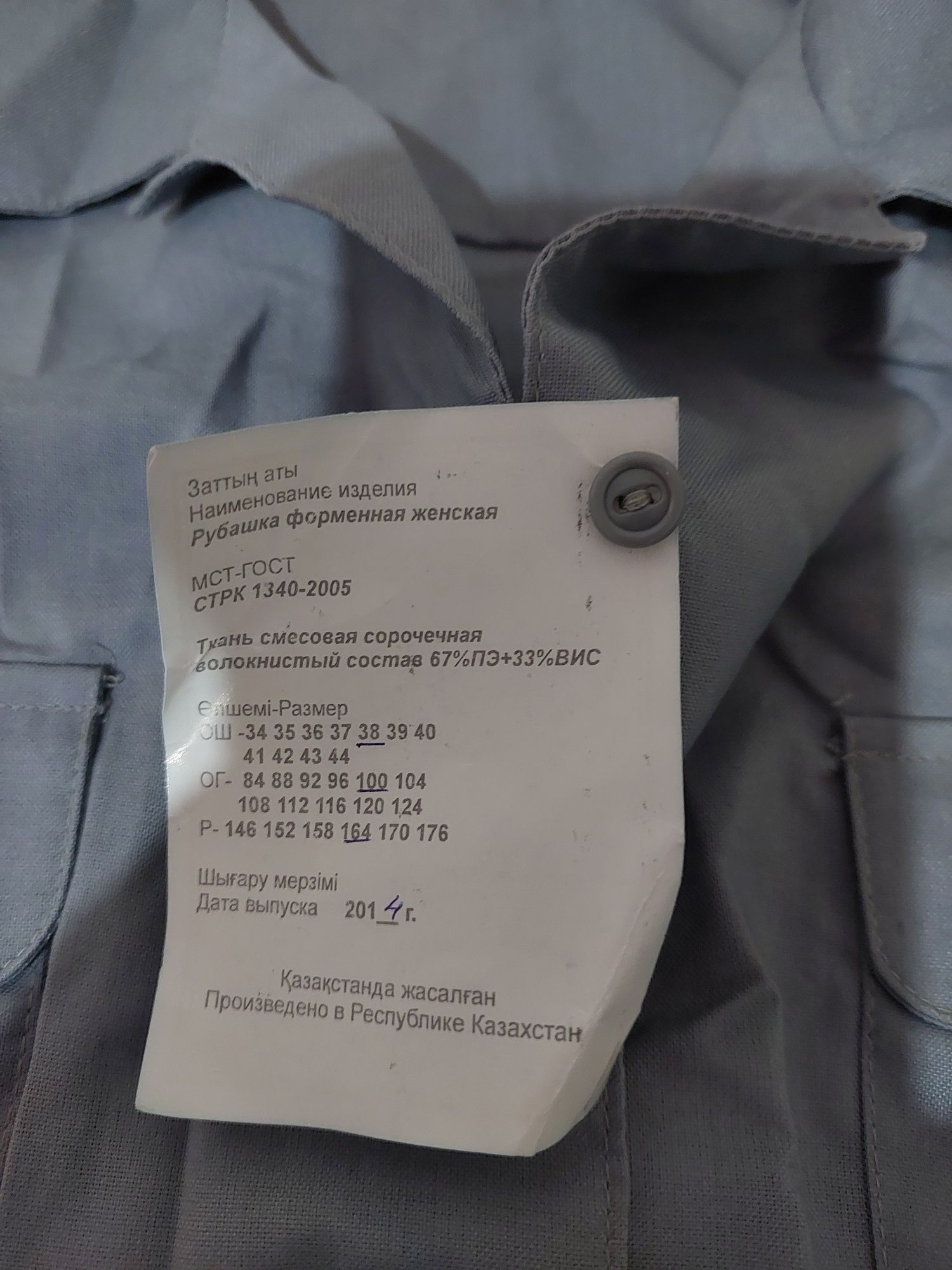 Рубашки  военный
