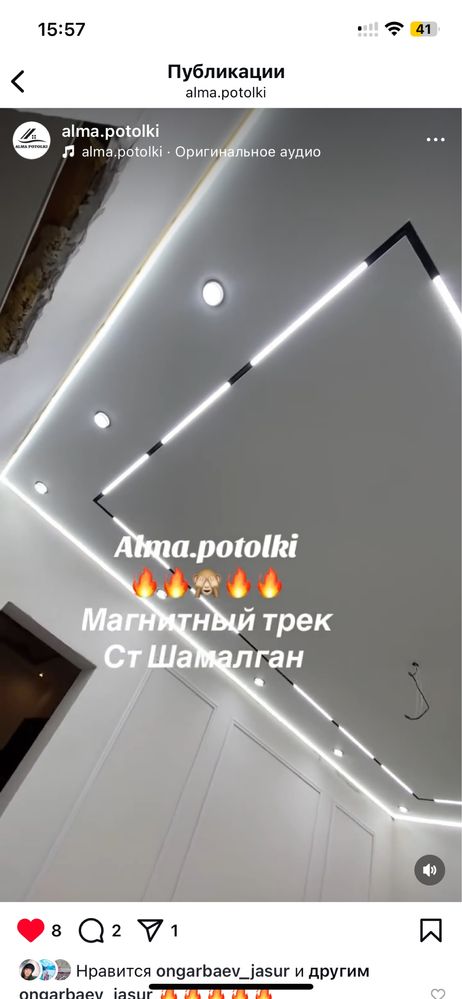 Натяжной патолок