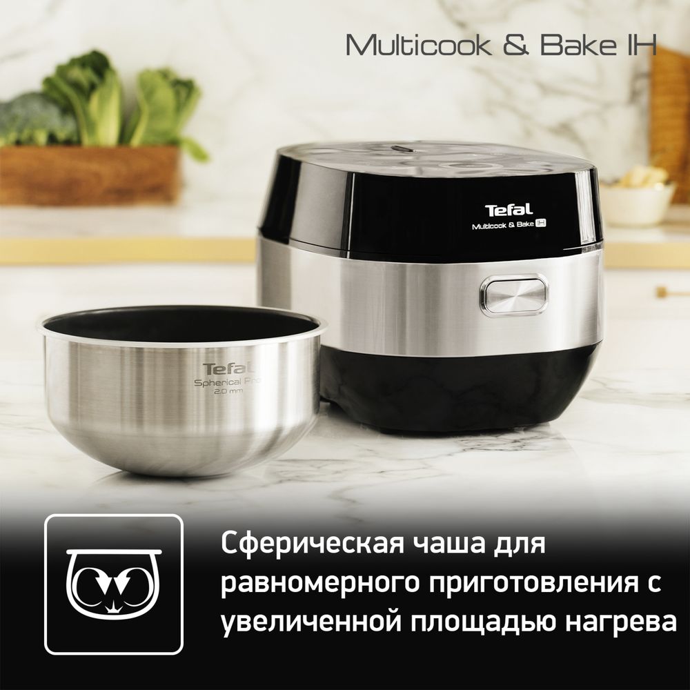 Мультиварка Tefal