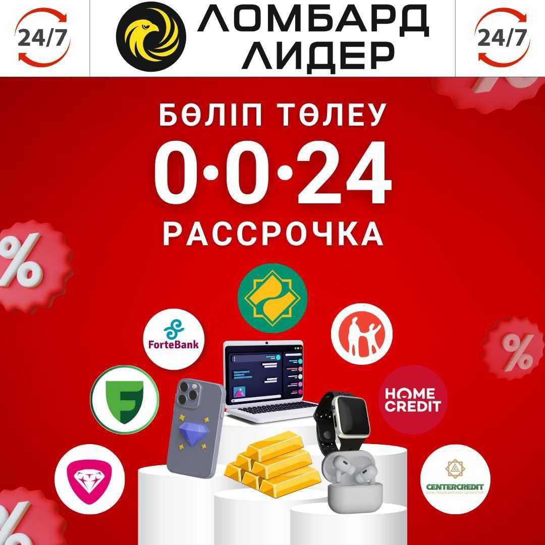iPhone 16Pro Max 256ГБ E-Sim/Новый/РАССРОЧКА ДО 60 МЕС/"Лидер Ломбард"