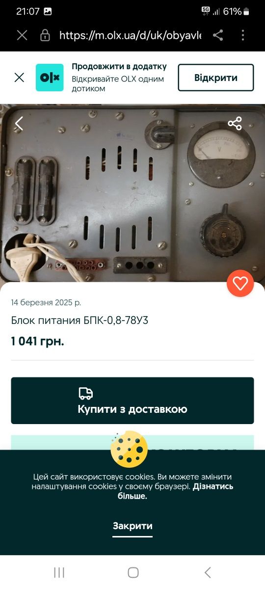 Продам блок питания