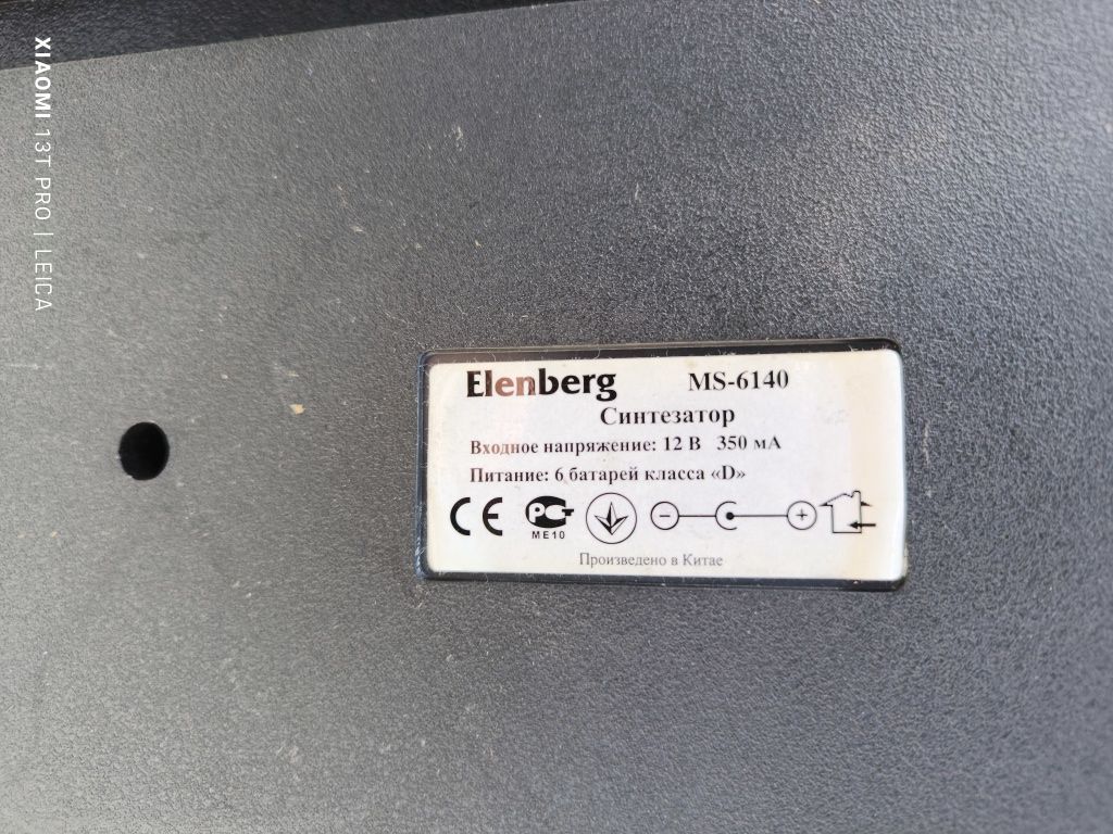 Плата синтезатора Elenberg