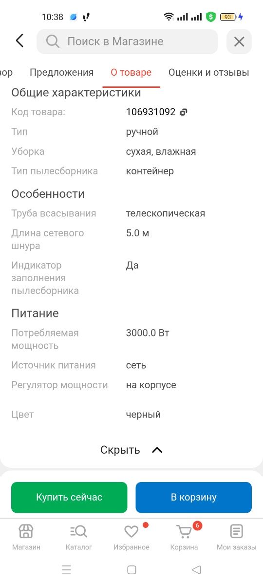 Продам пылесос НОВЫЙ